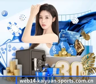 开元体育下载官网 APP
