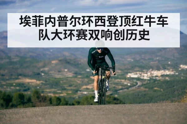 cyclist mountain climb
