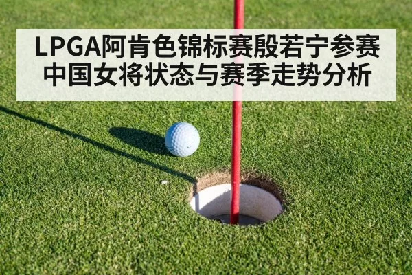 golf putting green close up